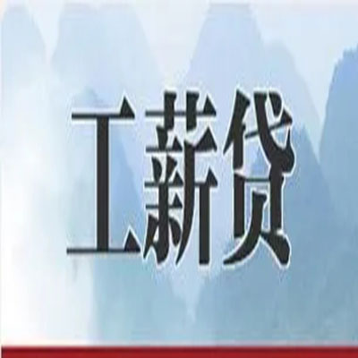 南沙债务重组公司公积金债务重组申请指南（2025版）